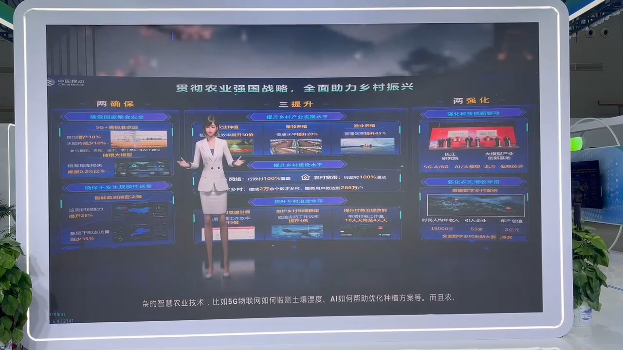 横屏数字人3[00_00_02][20250313-163232].png